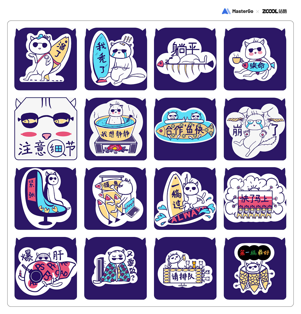 设计师墨哥的工作日常