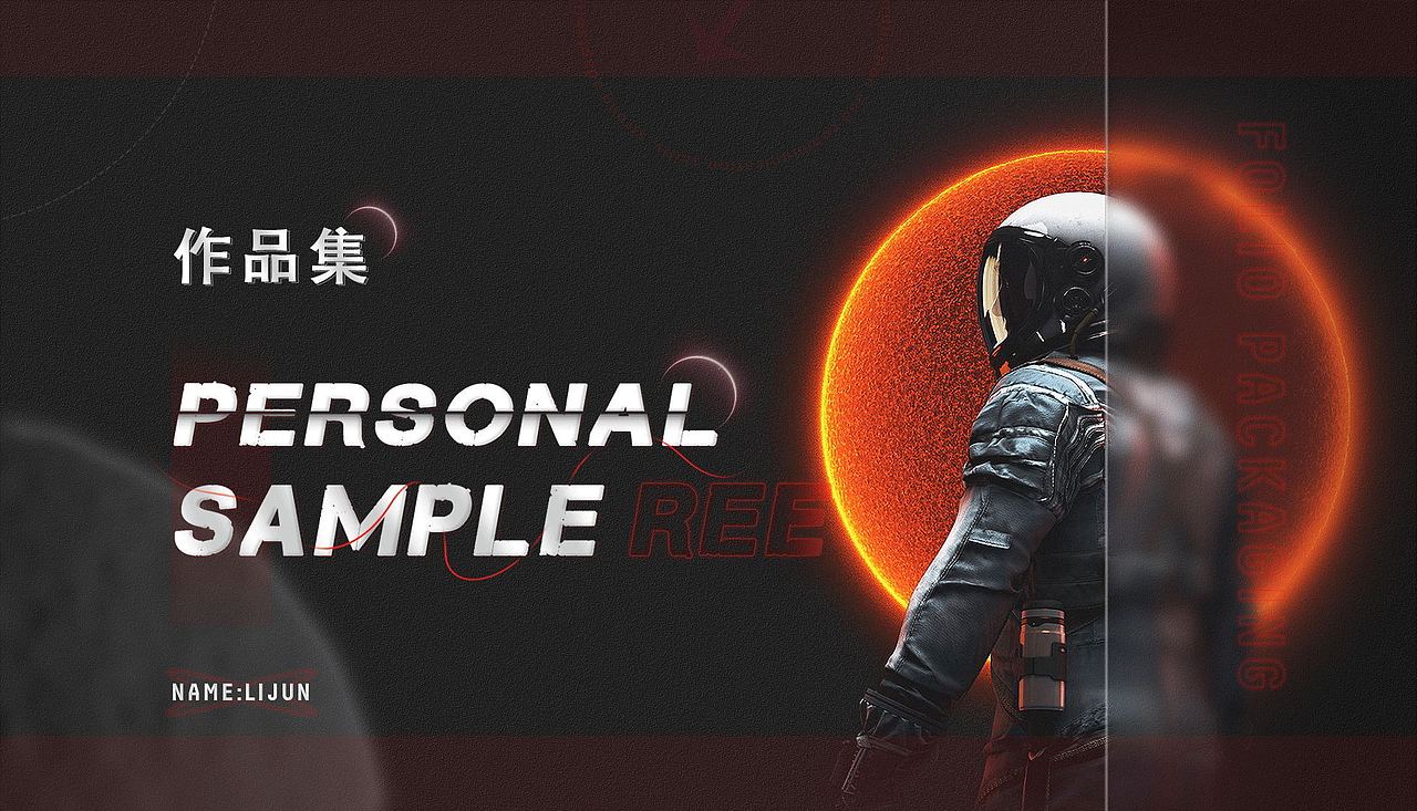 个人作品集（图ZMjkzNjc3NTUy） - 电商 - 站酷设计师Hellosir李原创素材 - 站酷ZCOOL