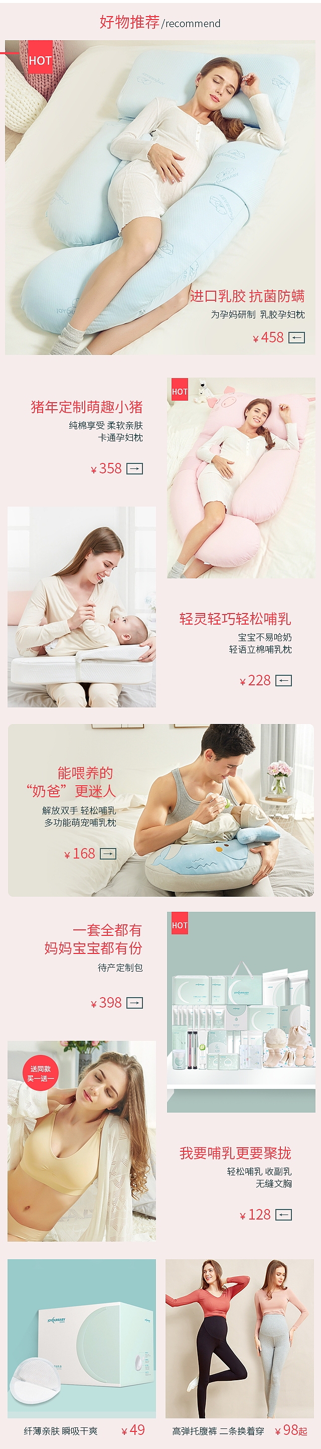 京东佳韵宝官旗首页优化（图ZMTQ4OTkzMzcy） - 电商 - 站酷设计师小磊93原创素材 - 站酷ZCOOL