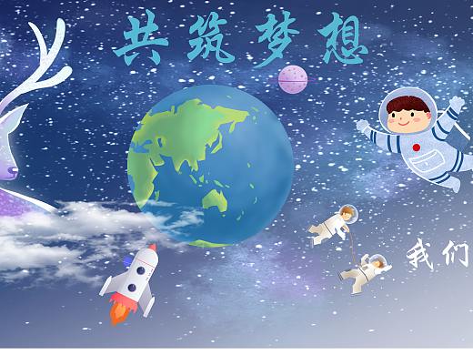 中国梦