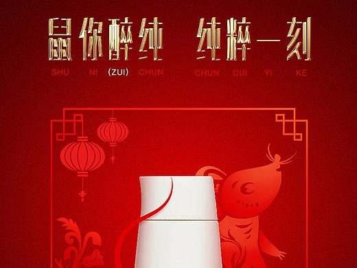 稻纯 互联网社交白酒