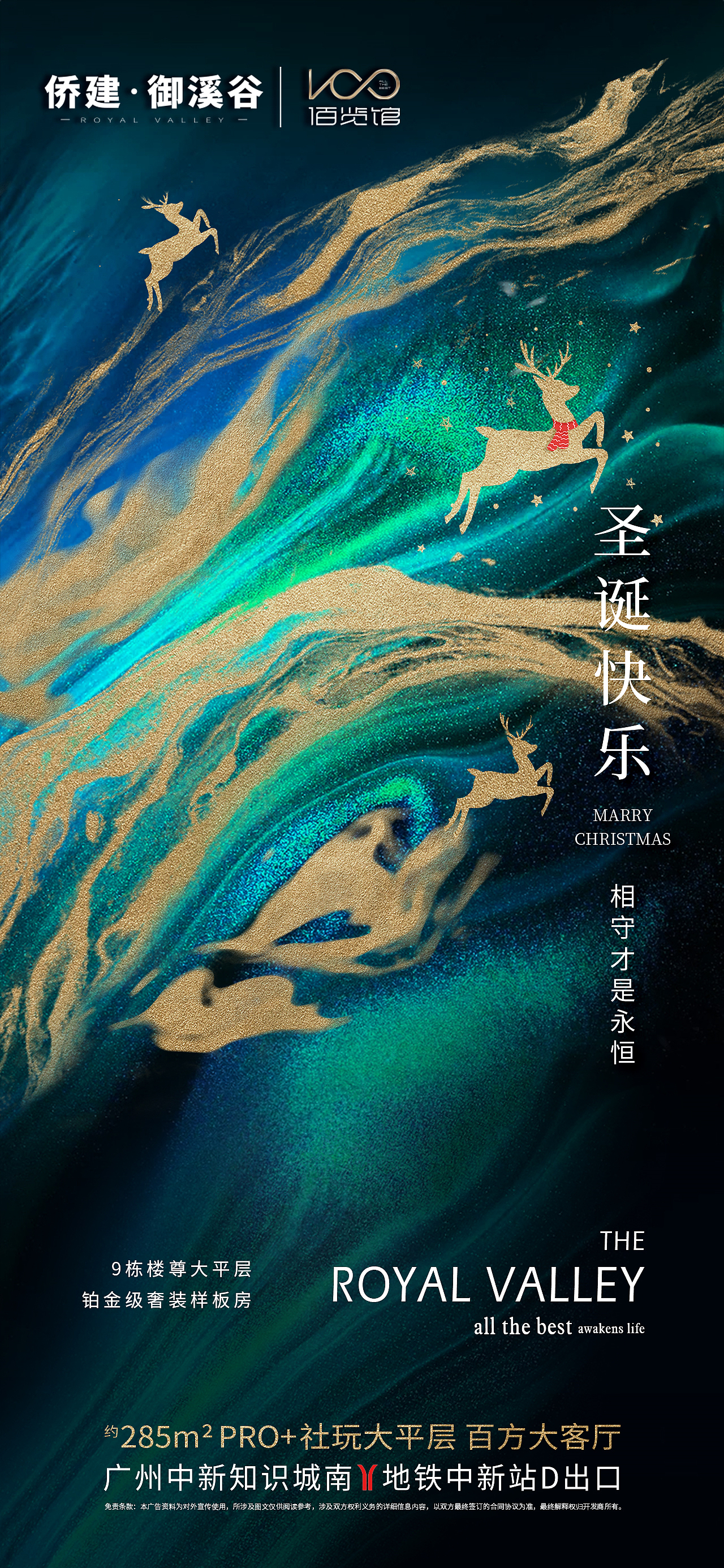 冬至+圣诞海报定稿（图ZMjgyMjY5MjI0） - 海报 - 站酷设计师飞天猪猫原创素材 - 站酷ZCOOL