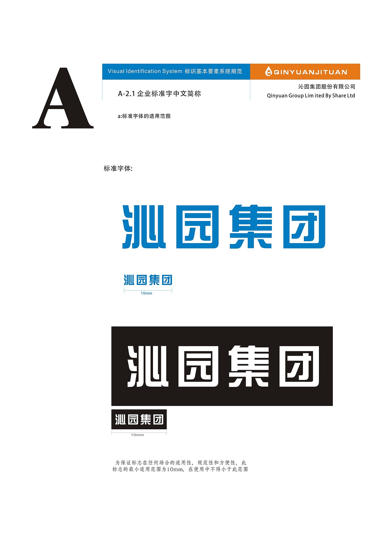 沁园集团（图ZNTAwMjA0NjA=） - 品牌 - 站酷设计师木杨流原创素材 - 站酷ZCOOL