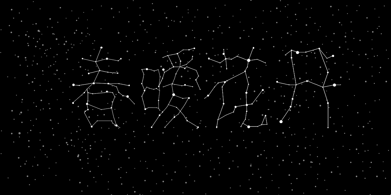 字体啦啦啦（图ZNjgyMDgxOTI=） - 字体/字形 - 站酷设计师牟曼宁原创素材 - 站酷ZCOOL