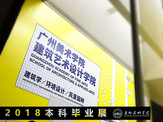 #2018毕业展#广州美术学院