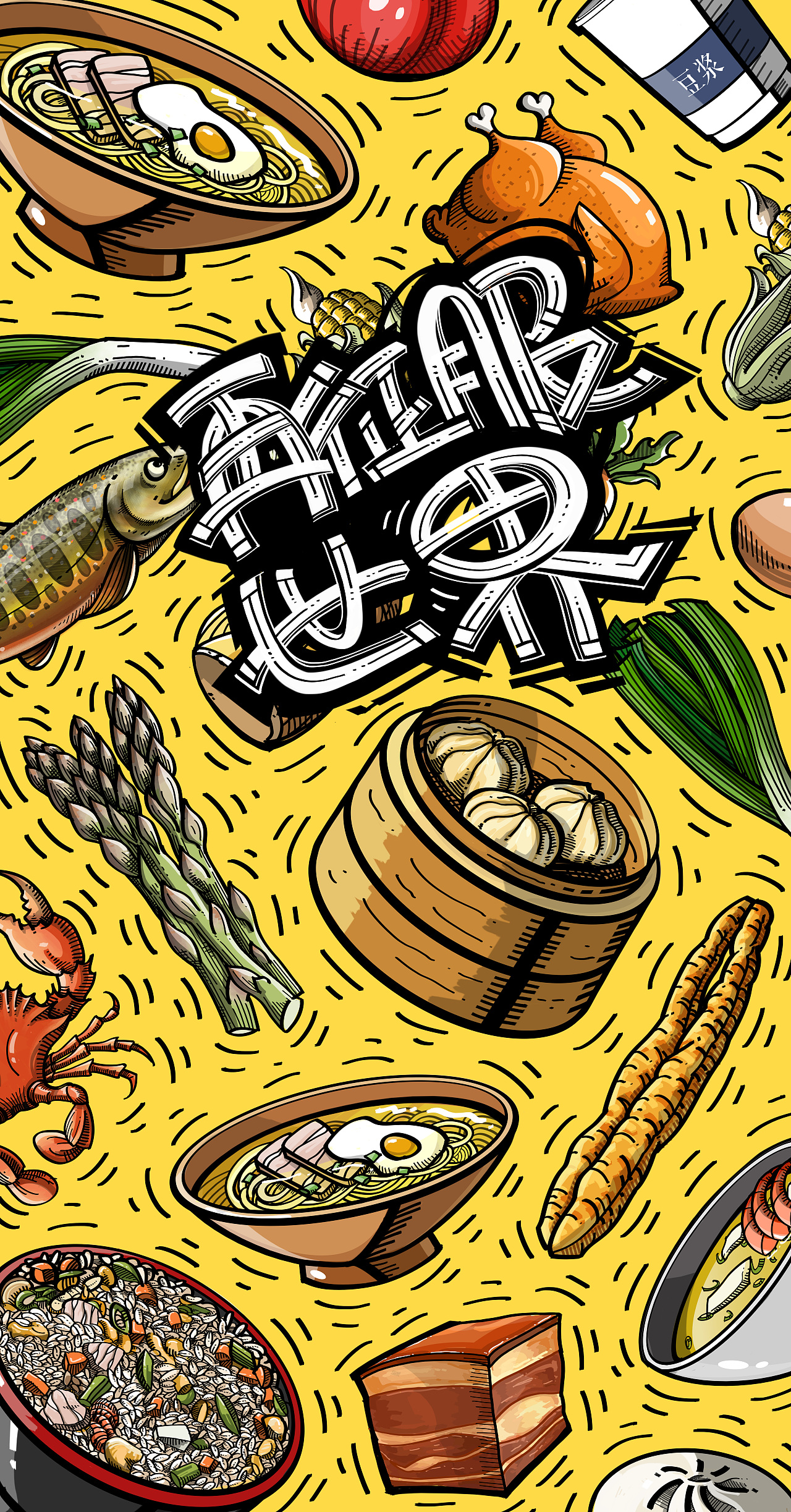一食/五六米餐饮品牌设计（图ZMTE4NTM2OTY4） - 品牌 - 站酷设计师xxxg00w0原创素材 - 站酷ZCOOL