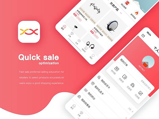 快售优选 APP