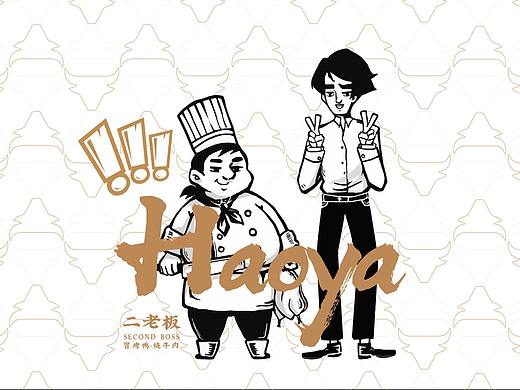 二老板|这个老板不太二（个人主页-ZMzQ2NzQ3MzI=） - 品牌 - 站酷设计师顽餐地球餐饮设计原创素材 - 站酷ZCOOL