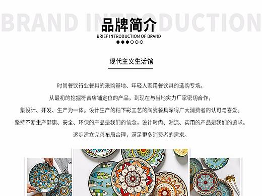 淘宝电商店铺故事品牌介绍页面