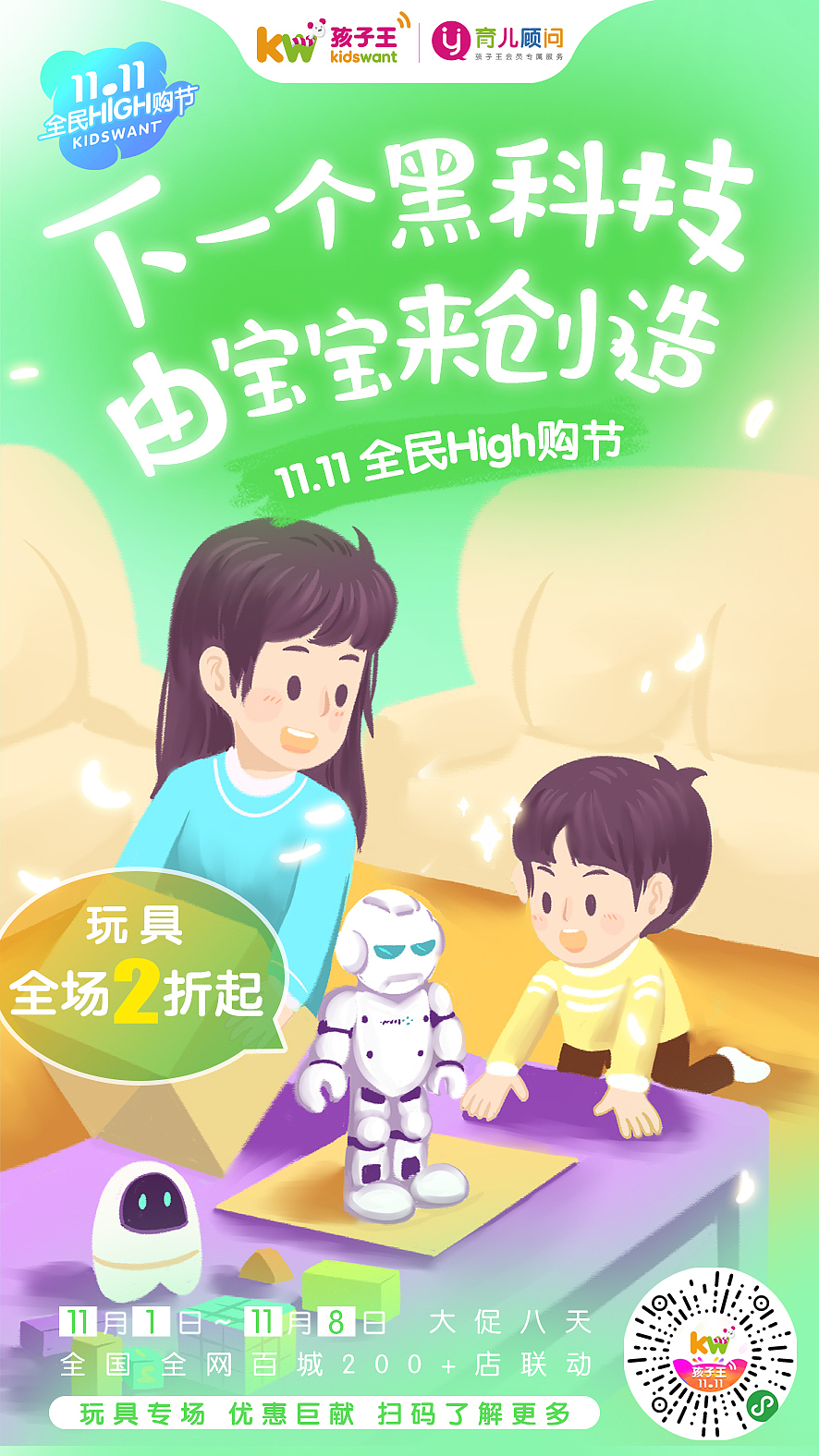 卡通插畫(huà)商業(yè)海報(bào)（圖ZMTg0MjI0NTUy） - 商業(yè)插畫(huà) - 站酷設(shè)計(jì)師孫米寶原創(chuàng)素材 - 站酷ZCOOL