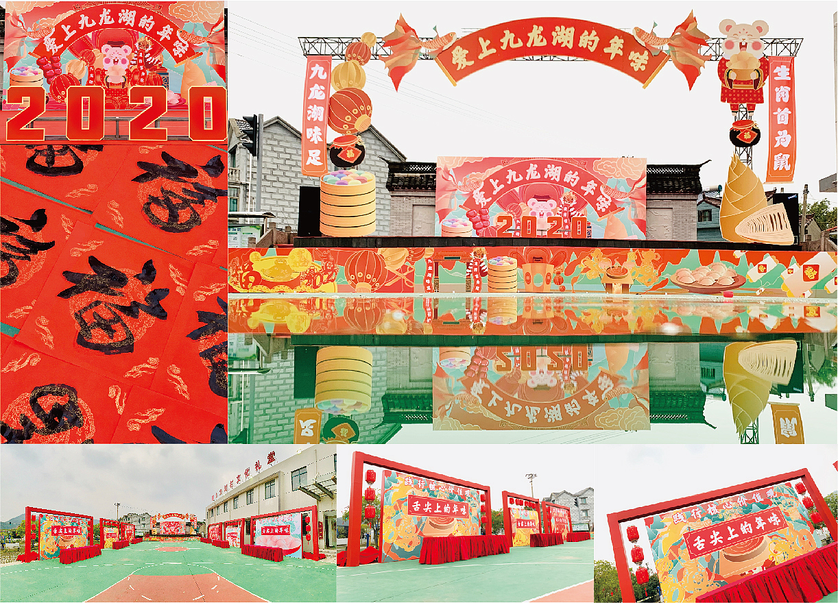 爱上九龙湖的年味活动