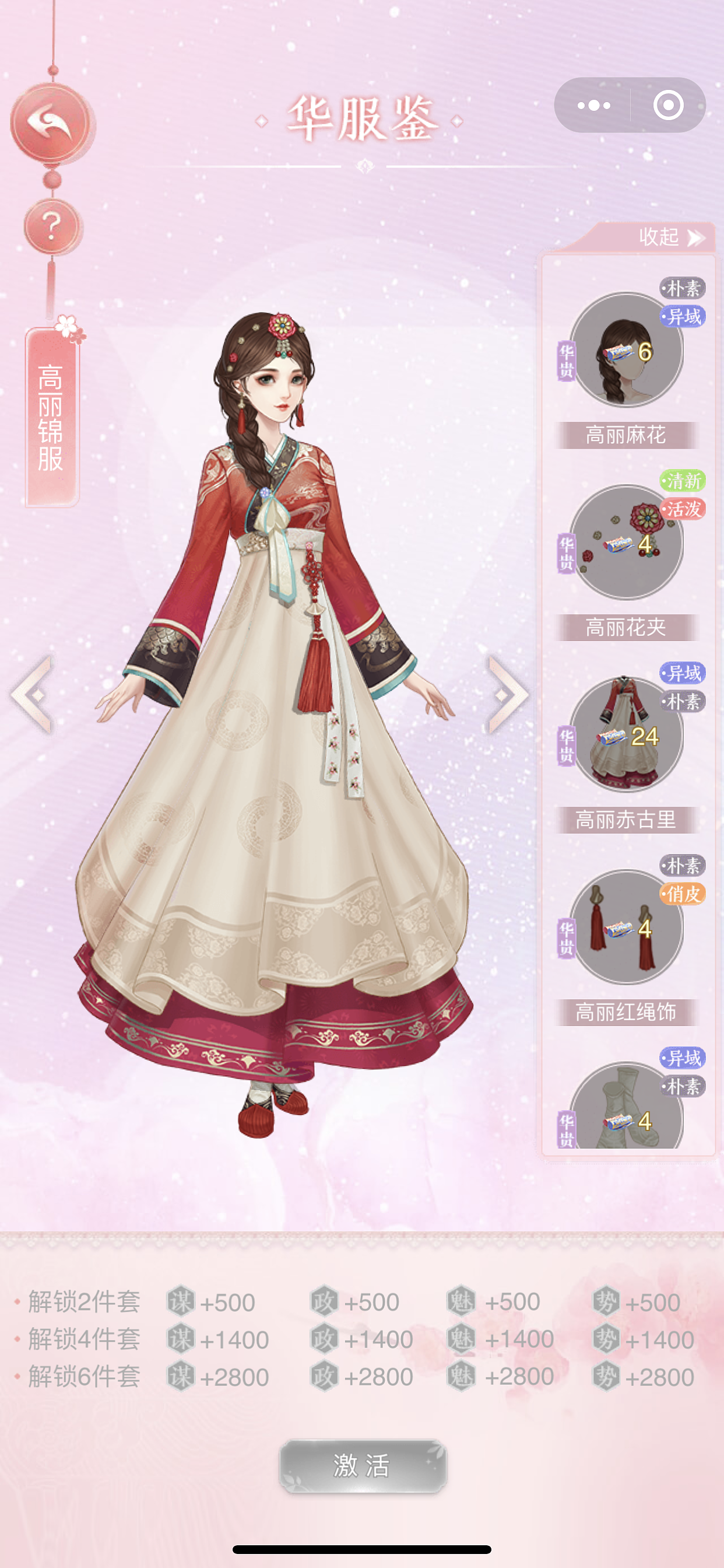 二次元国风-花之舞