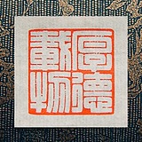 刀锋103的头像