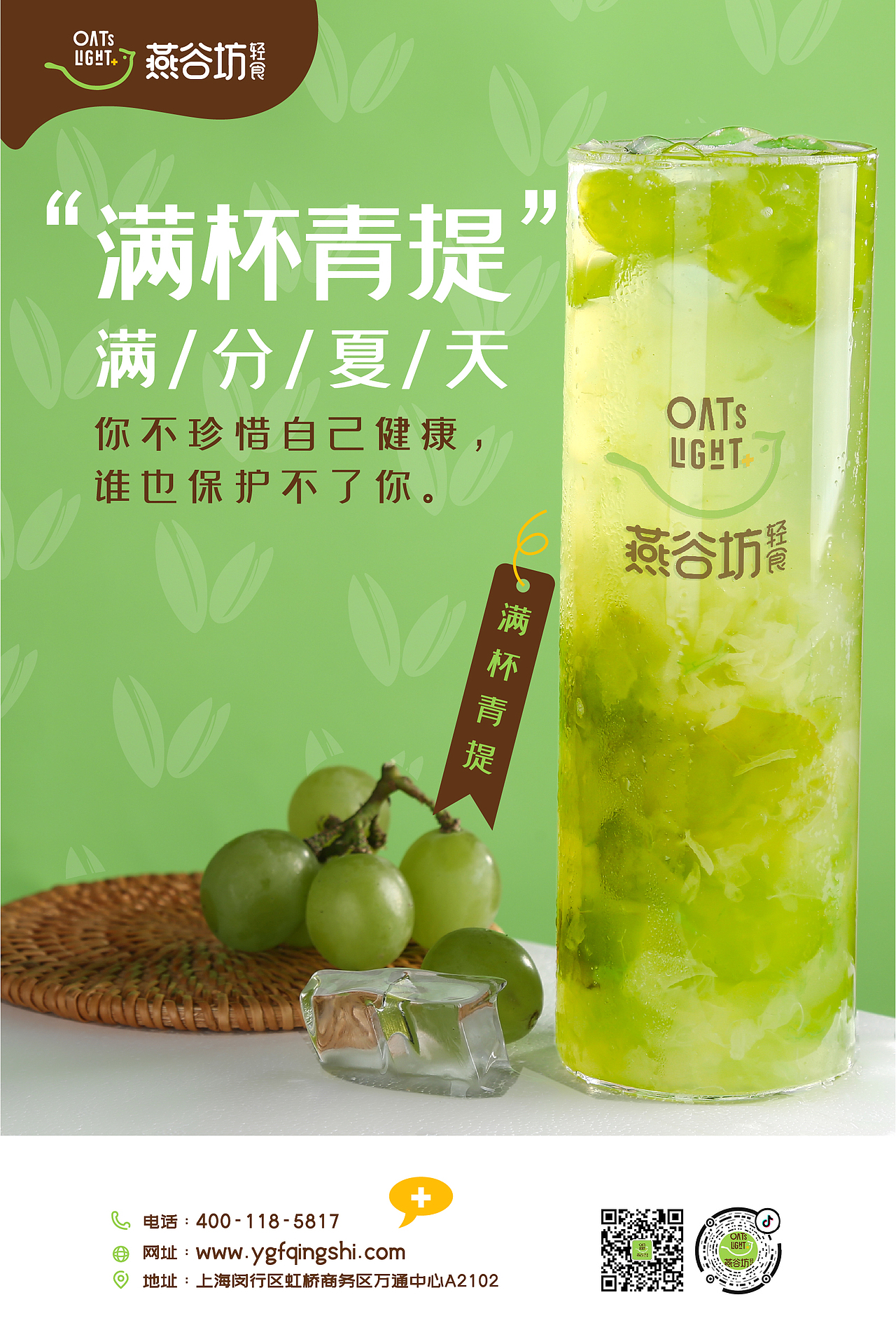 燕谷坊轻食X再作 | 轻养生活，自然健康！（图ZMjMxMzQ4NzA0） - 品牌 - 站酷设计师再作餐饮品牌设计原创素材 - 站酷ZCOOL