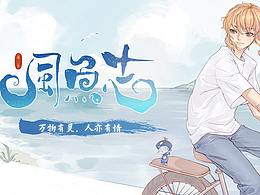 漫