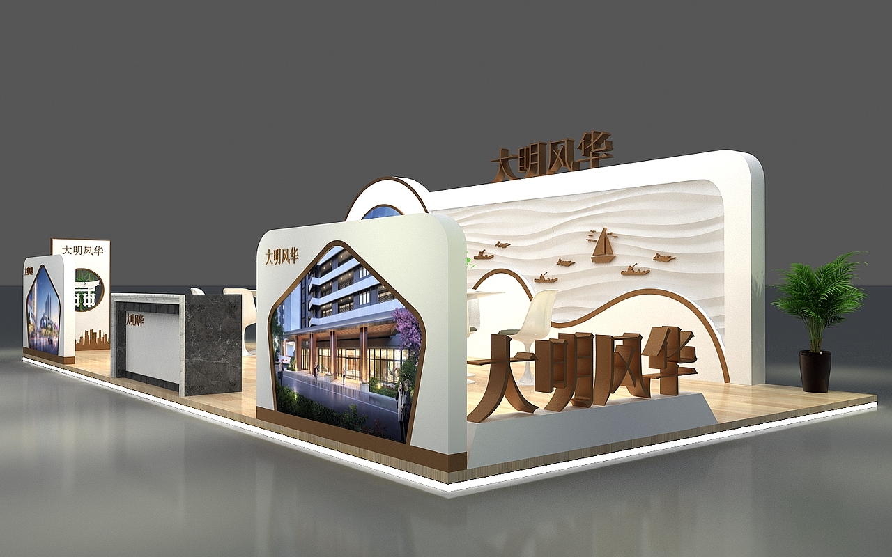 大明风华地产展位设计
