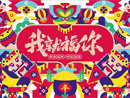 文创