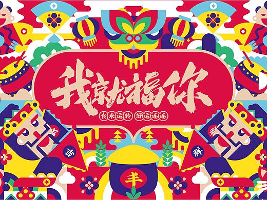 所喜文化：牛年礼盒设计