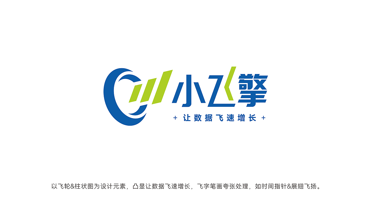 小飞擎品牌Logo设计（图ZMjc4ODc4MzQ0） - Logo - 站酷设计师锐意堂原创素材 - 站酷ZCOOL