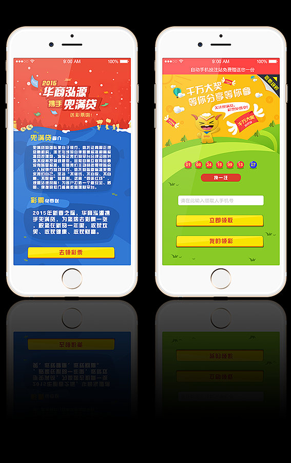 H5手机活动游戏设计