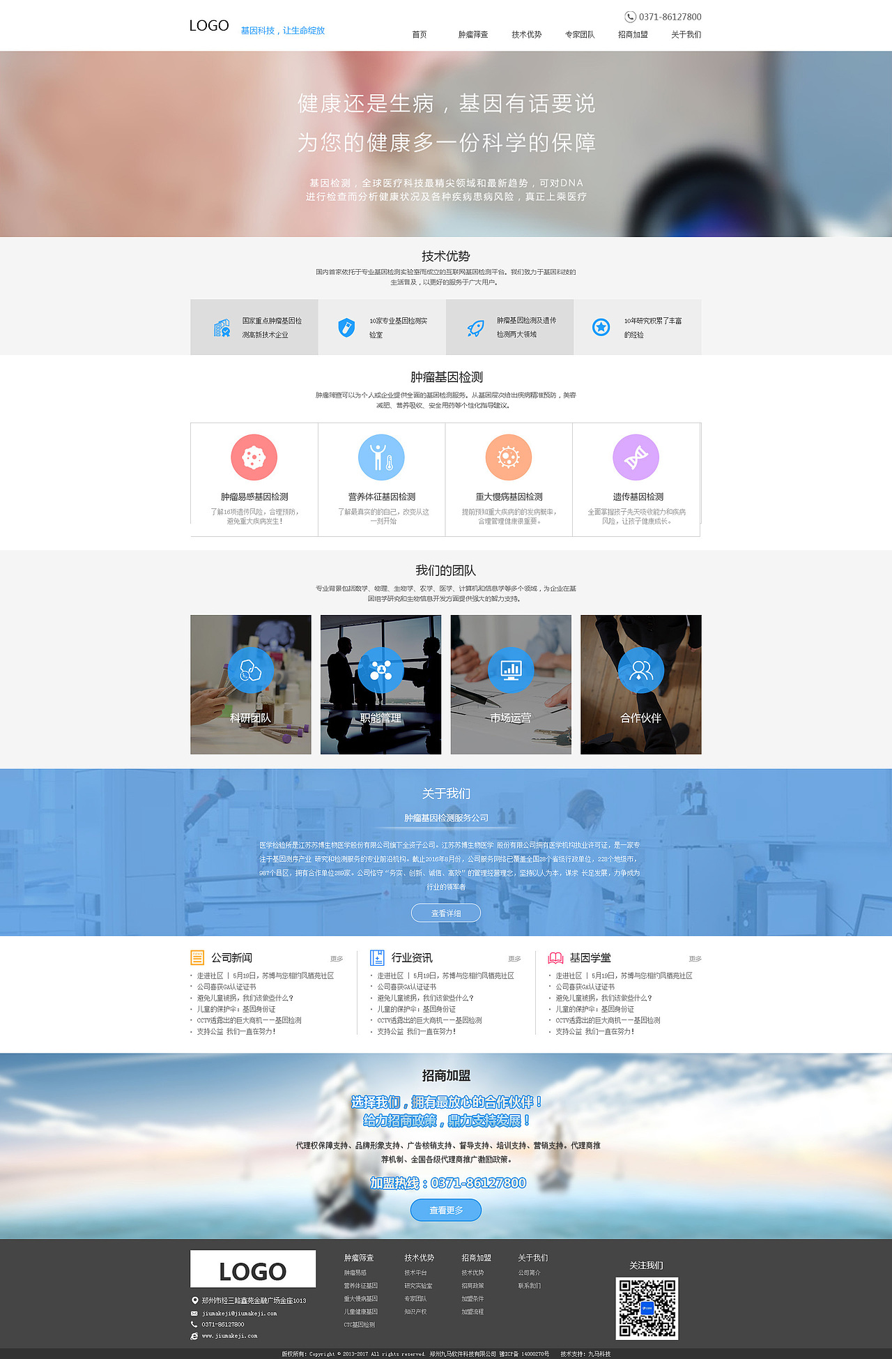 医疗网页设计稿（图ZMTQ3MzQwNzk2） - 其他网页 - 站酷设计师子亢小周原创素材 - 站酷ZCOOL