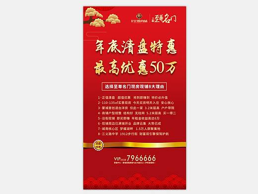 房地产手机海报（个人主页-ZMzQzNDI4OTI=） - 海报 - 站酷设计师曳瑶原创素材 - 站酷ZCOOL