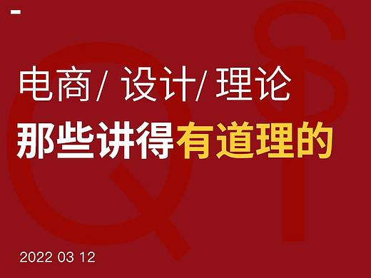 设计理念与电商有关的文案摘录