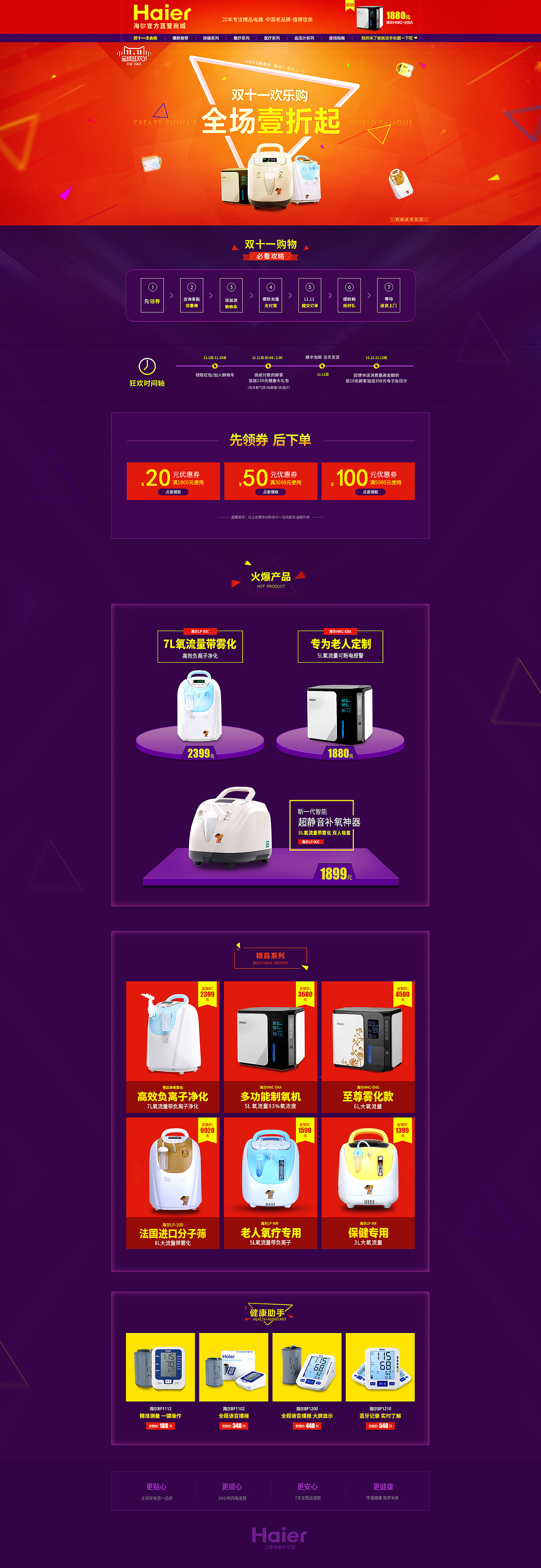 几张双十一专题（图ZMzY1NjMxMDA=） - 电商 - 站酷设计师slinen原创素材 - 站酷ZCOOL