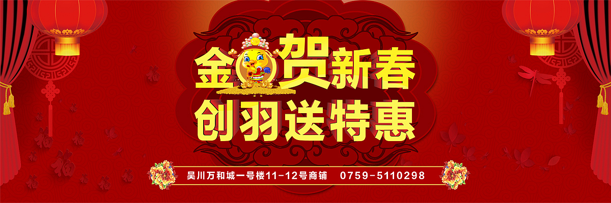 新年路牌广告