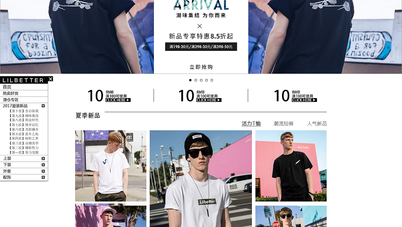 服装网店（图ZODAwMzA3Njg=） - 电商 - 站酷设计师昔日余忆原创素材 - 站酷ZCOOL