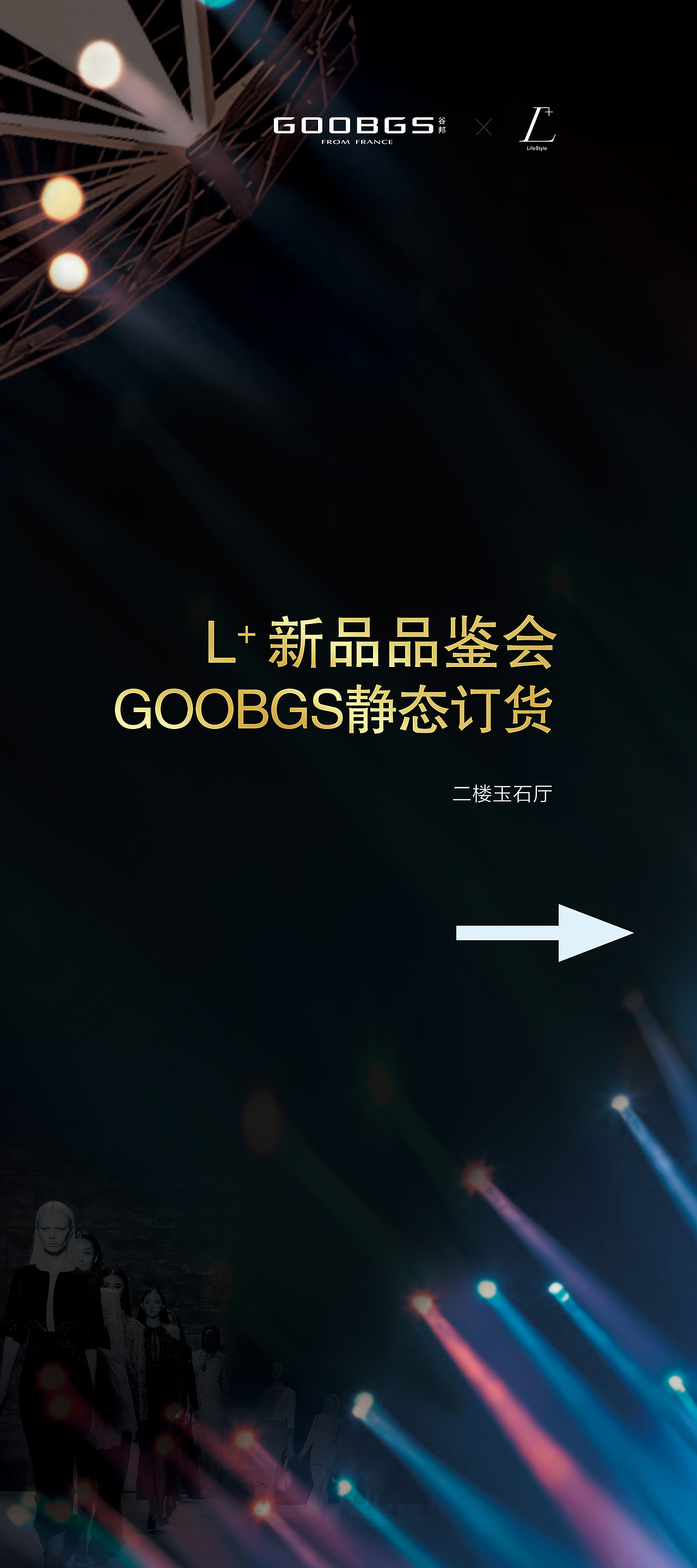 18夏 女装新品发布会 / 订货会 平面物料