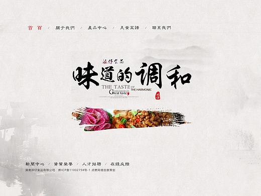 食品网站/腊八豆/企业网站/简约网站/中国风网站