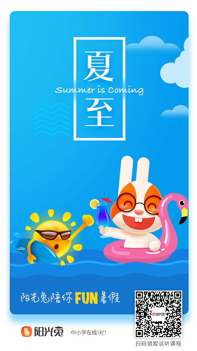 阳光兔卡通形象（图ZMTE4Nzk0MDA4） - IP形象 - 站酷设计师ZiZi2024原创素材 - 站酷ZCOOL