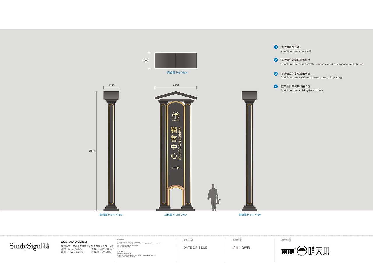 桑迪设计--完整导视提案稿(武汉项目)