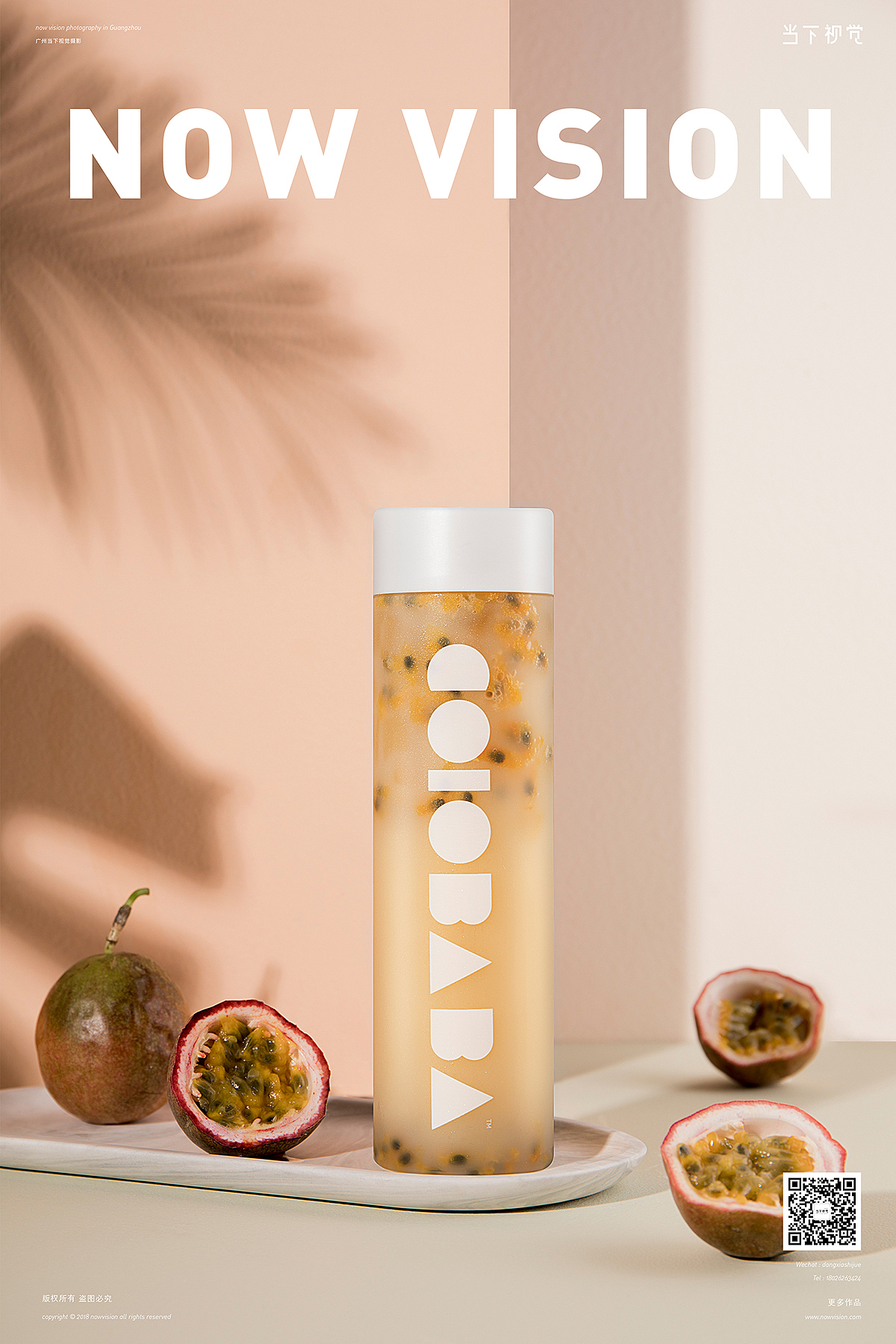 生活很苦,需要甜品 I 卡乐巴巴饮品拍摄 I 当下视觉