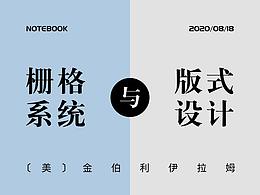 版式设计