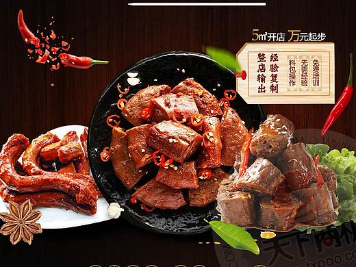 精武鸭脖鸭货卤味小吃招商加盟手机推广页 餐饮行业