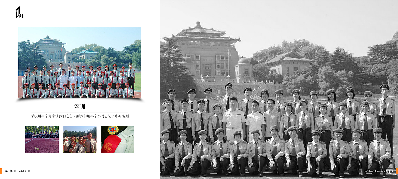 【排版】年鉴——the f1rst year in Wuhan（图ZMjM2MzAwNTI=） - 书籍/画册 - 站酷设计师conantvos原创素材 - 站酷ZCOOL