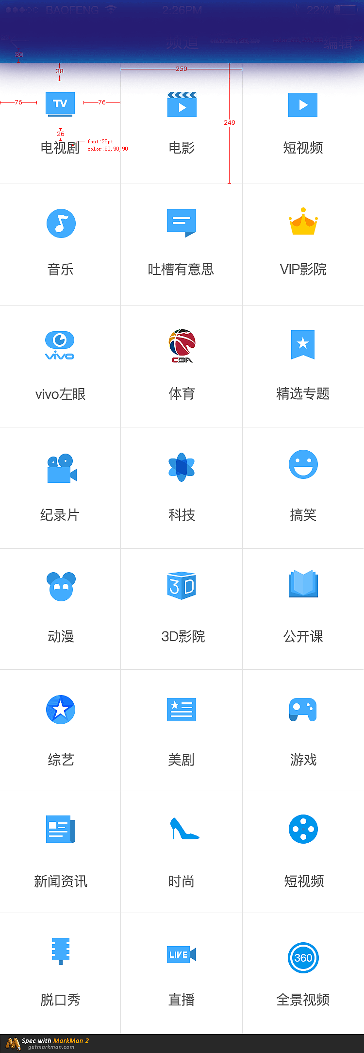 暴风实习期间工作整理（图ZODk4MDU2NDA=） - APP界面 - 站酷设计师石头茵原创素材 - 站酷ZCOOL