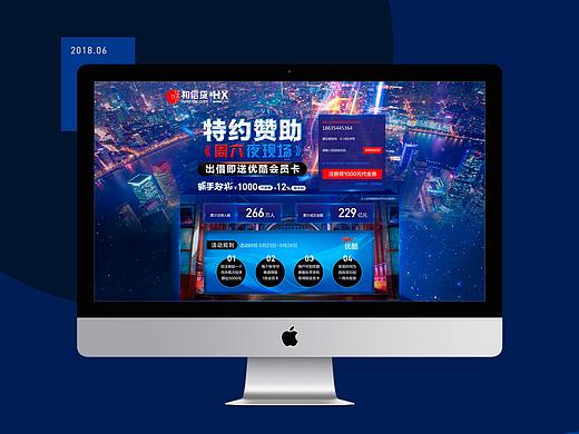 SNL活动推广落地页
