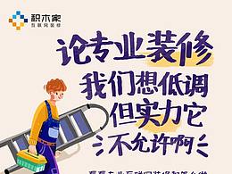 家居