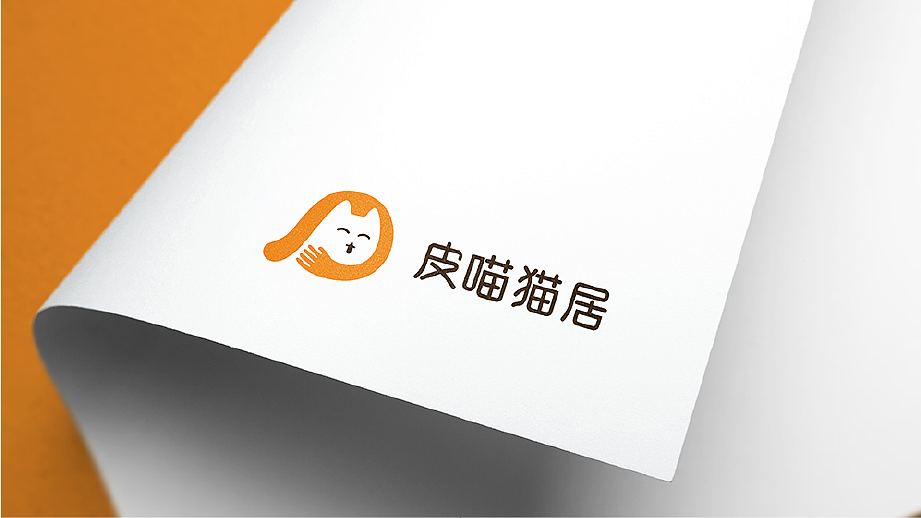 皮喵猫居 | 品牌设计（图ZMjc4MDUwNzcy） - 品牌 - 站酷设计师辛夷卉原创素材 - 站酷ZCOOL