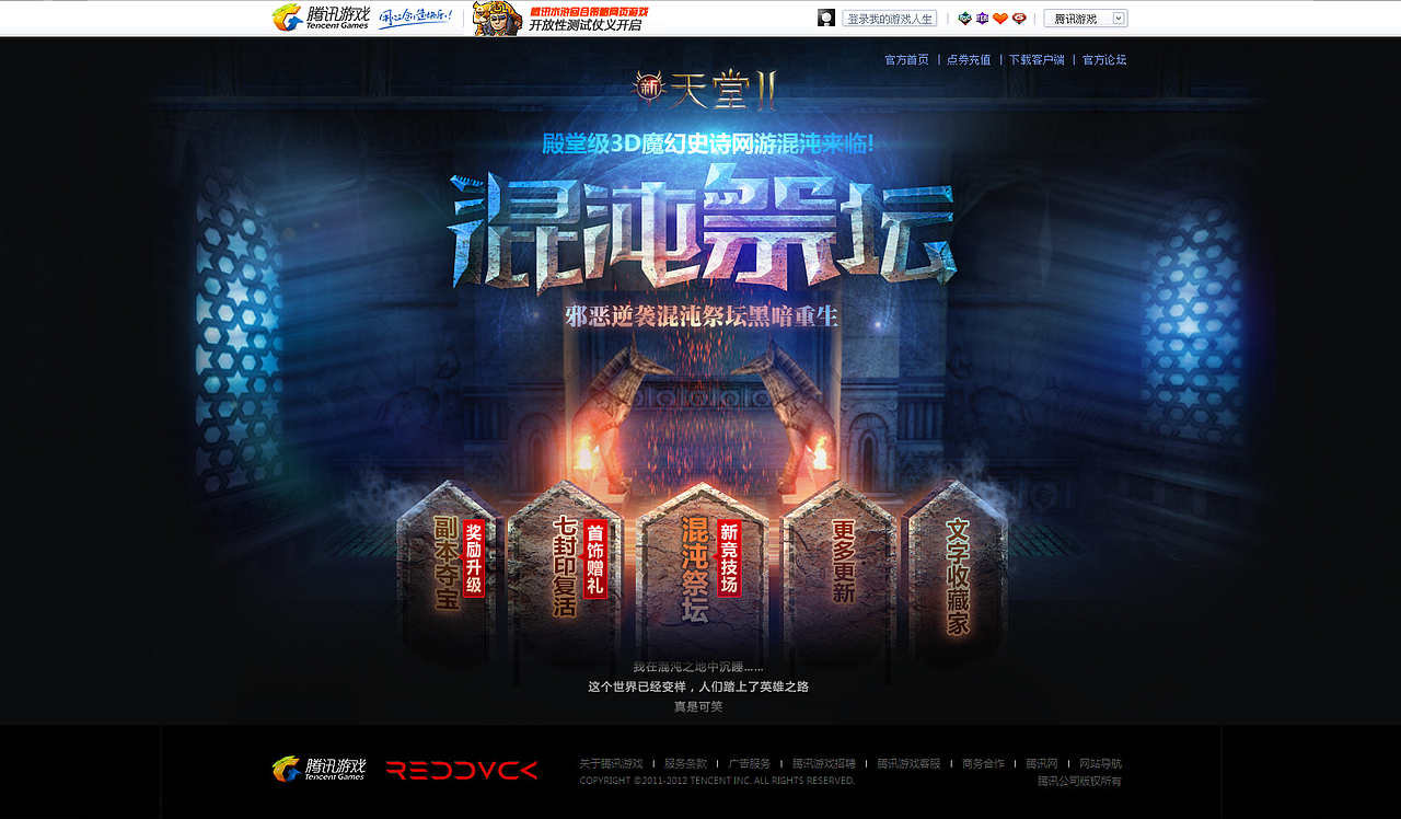 兰帕德2012-2013年专题设计第二波作品分享（图ZMjIzMjcwNjA=） - 企业官网 - 站酷设计师深圳兰帕德策划原创素材 - 站酷ZCOOL