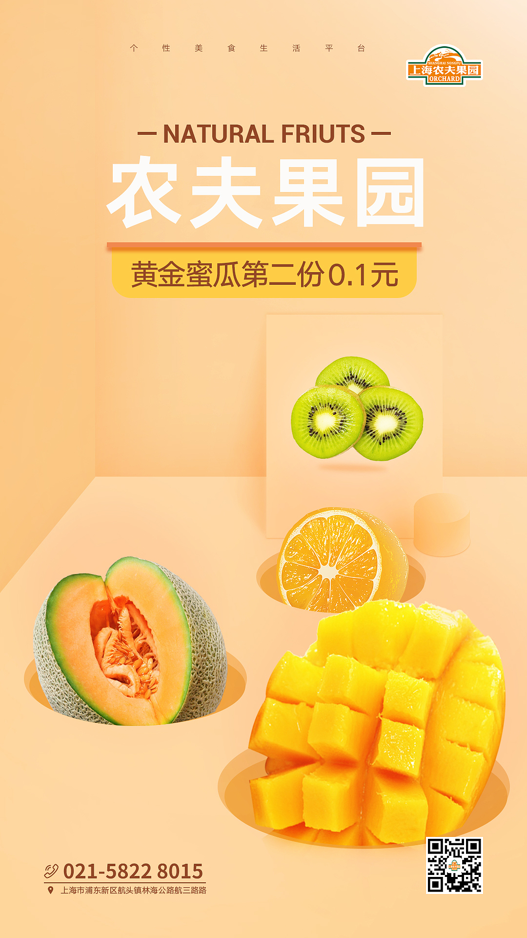 生鲜类（图ZMTgxOTQ0NzY0） - 海报 - 站酷设计师外地来的异乡人原创素材 - 站酷ZCOOL