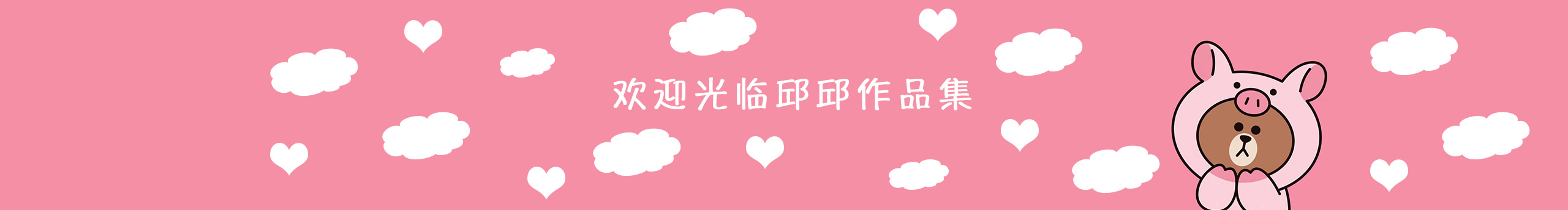 一名不知名设计的个人主页（封面预览） - 主页封面设置 - 站酷设计师一名不知名设计原创素材 - 站酷ZCOOL