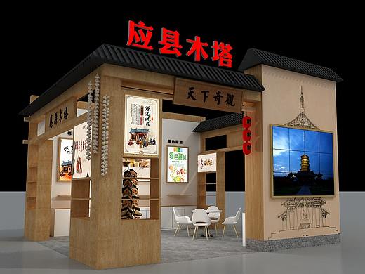 小展台