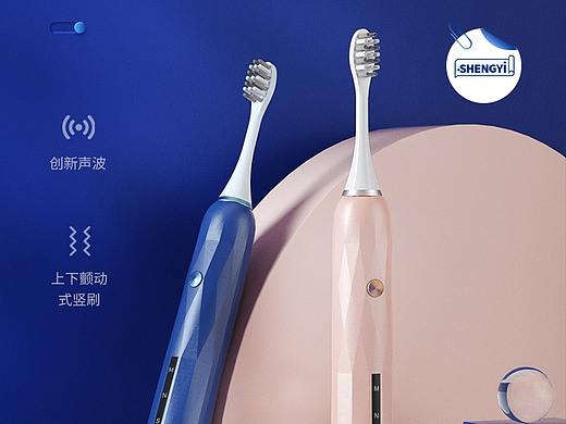胜已【电动牙刷详情设计案例赏析】