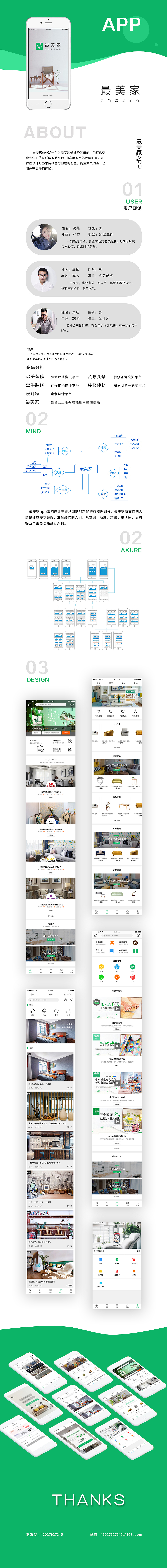 最美家APP设计（图ZOTczMjM2NDA=） - APP界面 - 站酷设计师若彼时年华原创素材 - 站酷ZCOOL
