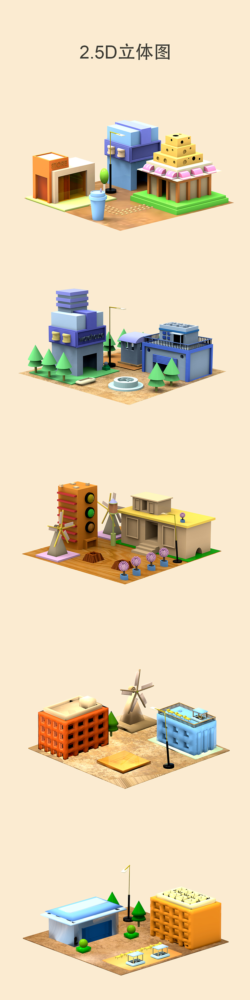 2.5d立体图（图ZMTM1MzE0MjA0） - 场景 - 站酷设计师Z39214064原创素材 - 站酷ZCOOL