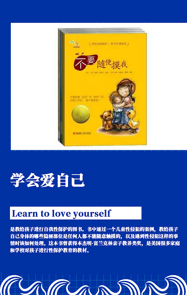 10年来中国最畅销童书29本